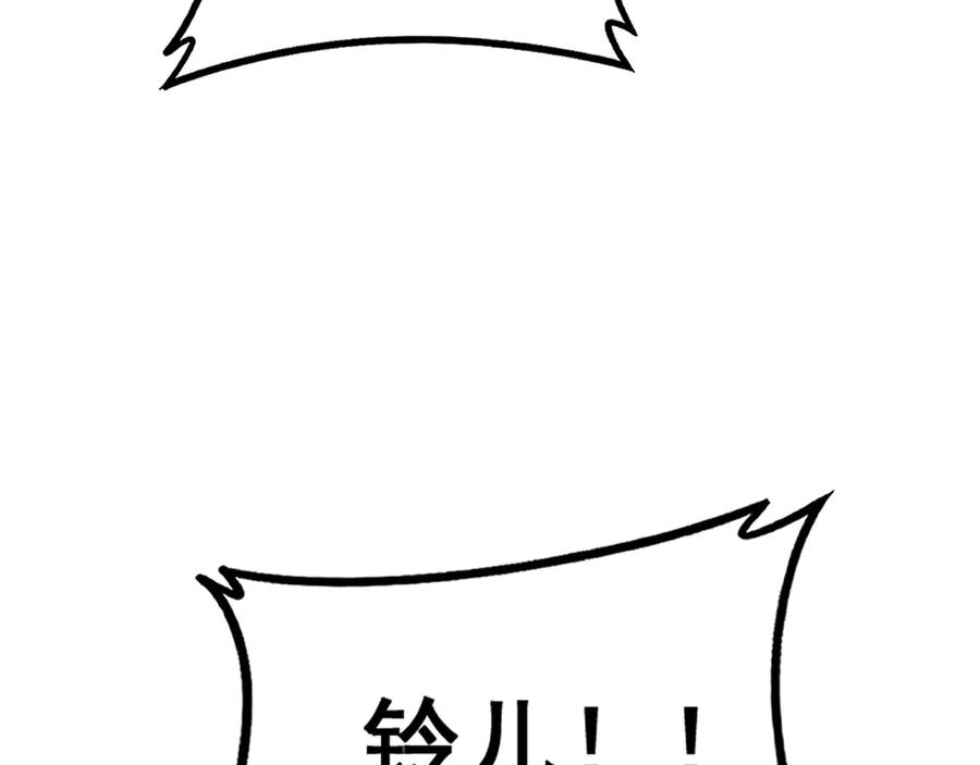 老蛇修仙传（蛇祖） 第43话 抓到一条大黑狗 第138页