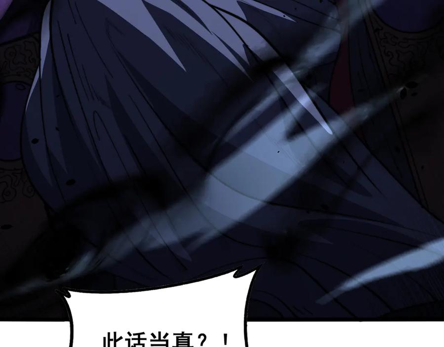 老蛇修仙传（蛇祖） 第43话 抓到一条大黑狗 第116页
