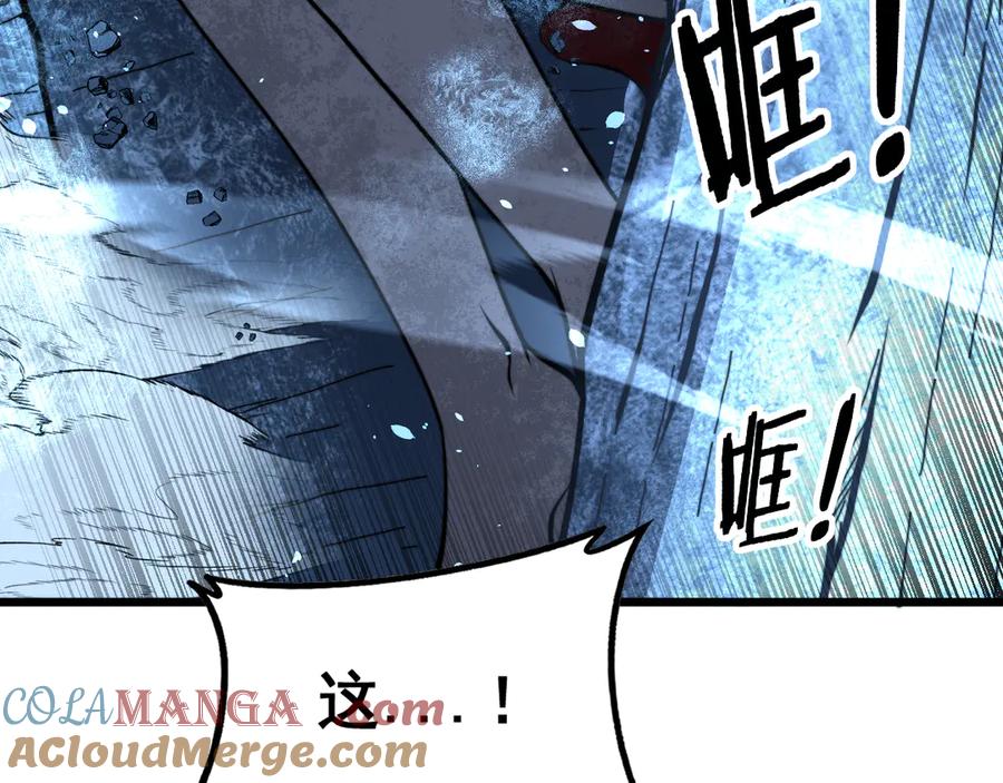 老蛇修仙传（蛇祖） 第43话 抓到一条大黑狗 第137页