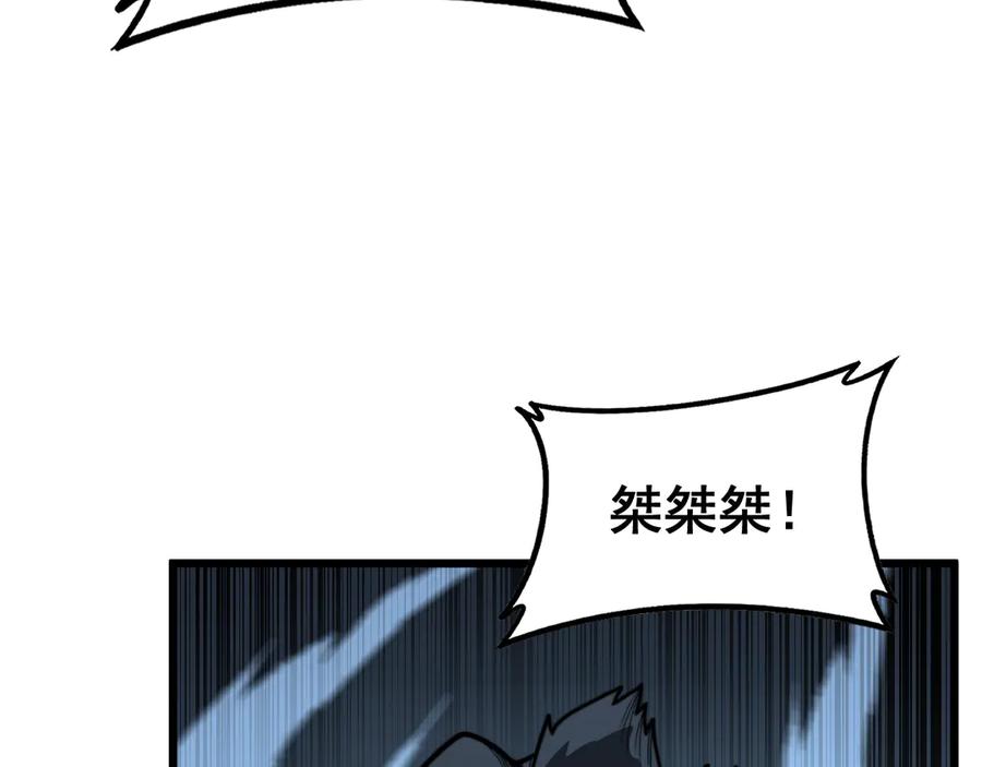 老蛇修仙传（蛇祖） 第43话 抓到一条大黑狗 第130页
