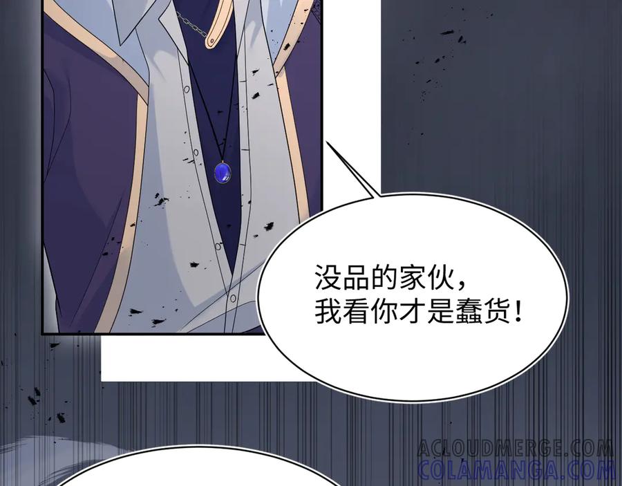 【快穿】绝美白莲在线教学 436 莫之阳支棱起来 第97页
