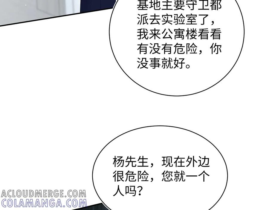 【快穿】绝美白莲在线教学 436 莫之阳支棱起来 第57页