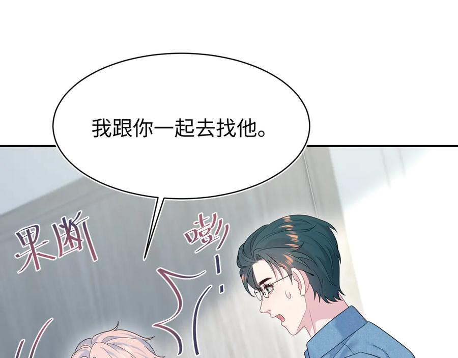 【快穿】绝美白莲在线教学 436 莫之阳支棱起来 第75页