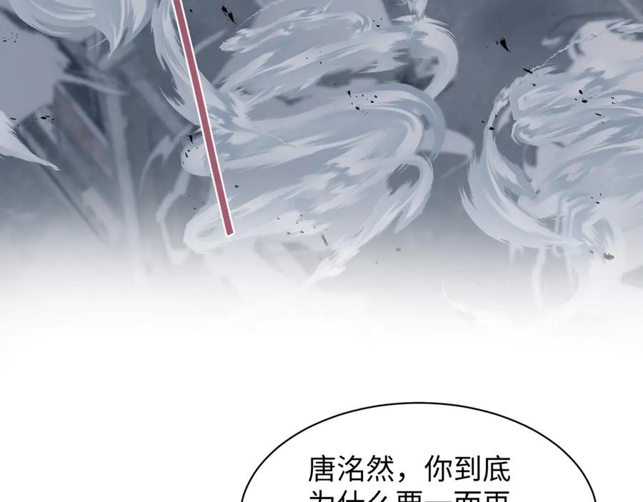 【快穿】绝美白莲在线教学 436 莫之阳支棱起来 第86页