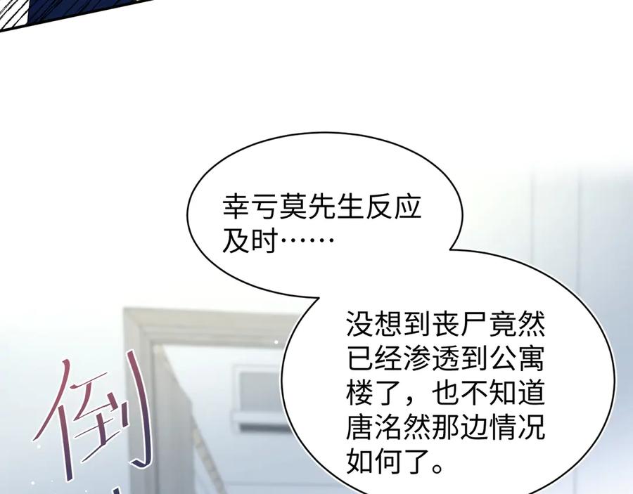 【快穿】绝美白莲在线教学 436 莫之阳支棱起来 第71页
