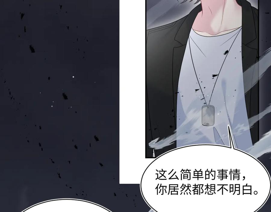 【快穿】绝美白莲在线教学 436 莫之阳支棱起来 第95页