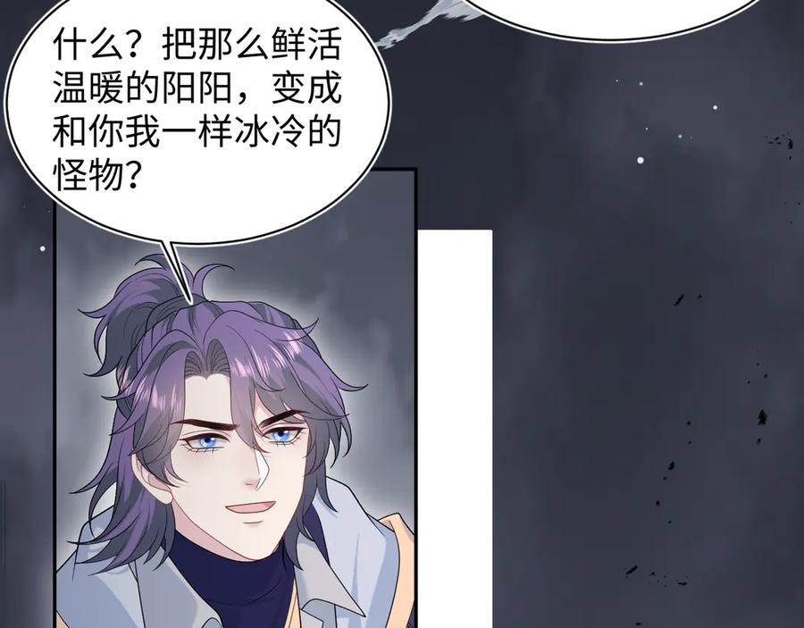 【快穿】绝美白莲在线教学 436 莫之阳支棱起来 第96页