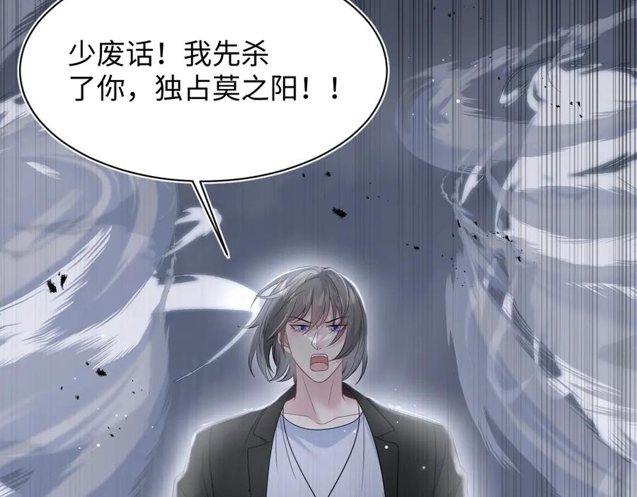 【快穿】绝美白莲在线教学 436 莫之阳支棱起来 第98页