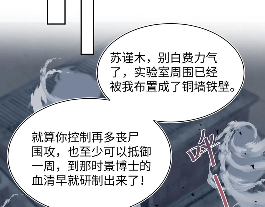 【快穿】绝美白莲在线教学 436 莫之阳支棱起来 第84页
