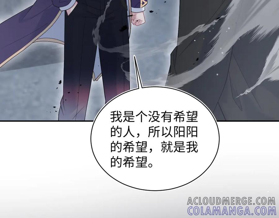 【快穿】绝美白莲在线教学 436 莫之阳支棱起来 第93页