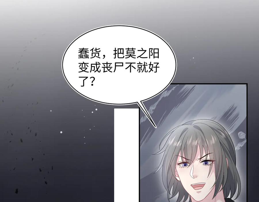 【快穿】绝美白莲在线教学 436 莫之阳支棱起来 第94页