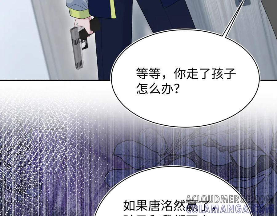 【快穿】绝美白莲在线教学 436 莫之阳支棱起来 第77页