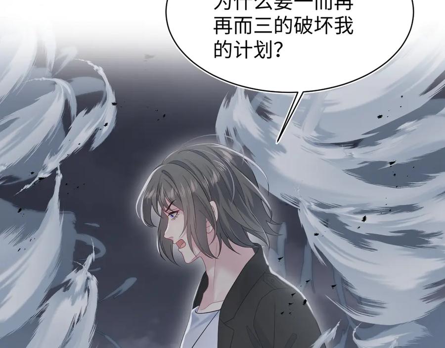 【快穿】绝美白莲在线教学 436 莫之阳支棱起来 第87页