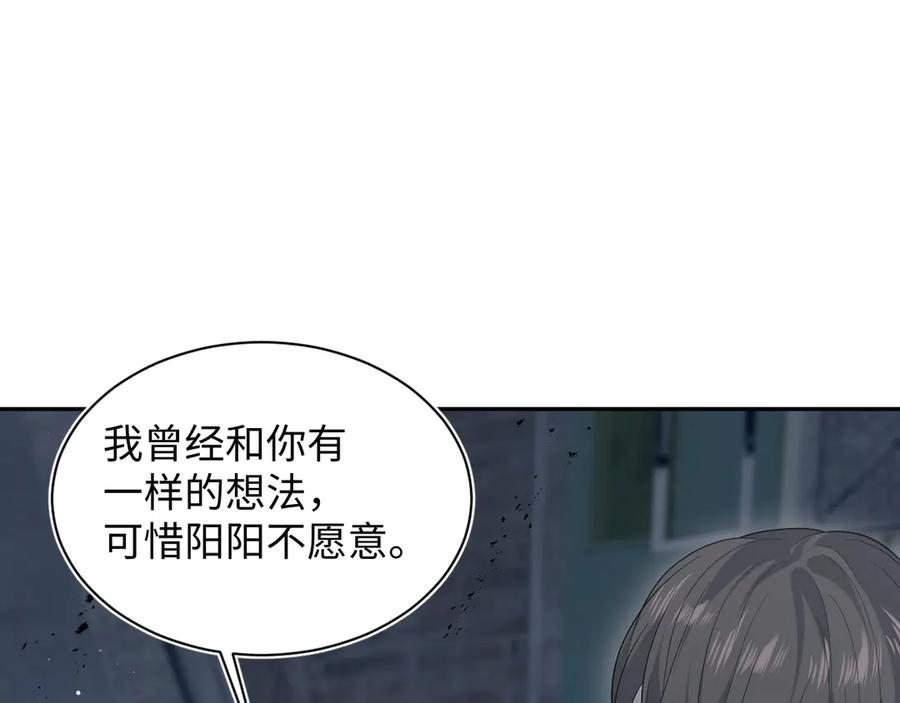 【快穿】绝美白莲在线教学 436 莫之阳支棱起来 第91页