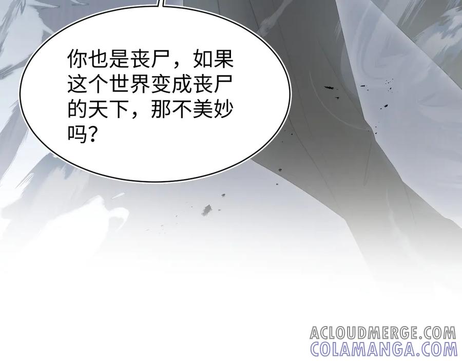 【快穿】绝美白莲在线教学 436 莫之阳支棱起来 第89页