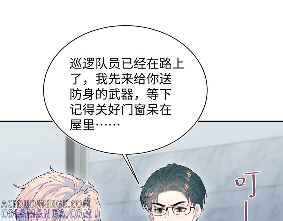 【快穿】绝美白莲在线教学 436 莫之阳支棱起来 第61页