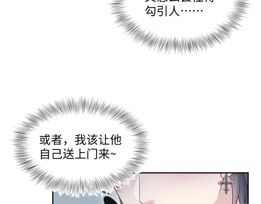 【快穿】绝美白莲在线教学 442 我承认所有罪行 第71页
