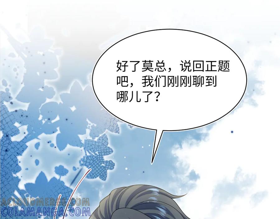 【快穿】绝美白莲在线教学 442 我承认所有罪行 第55页