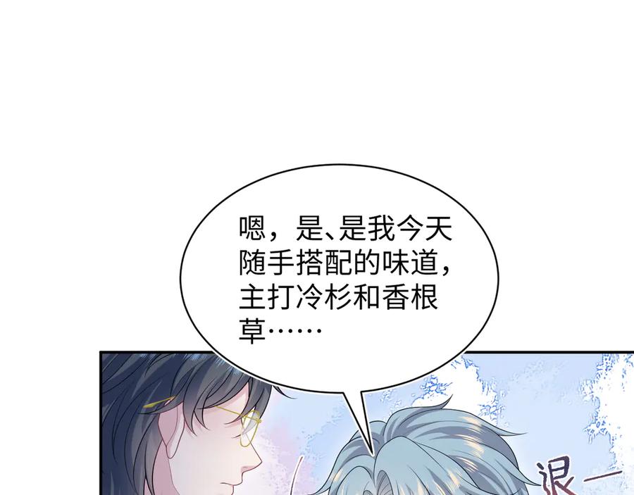 【快穿】绝美白莲在线教学 442 我承认所有罪行 第35页