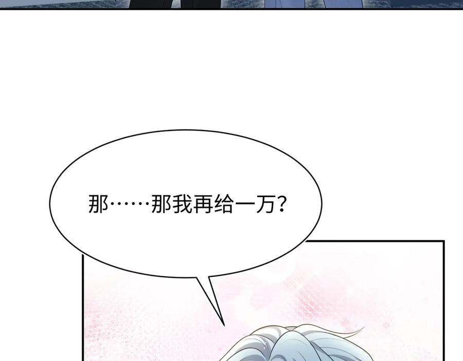 【快穿】绝美白莲在线教学 442 我承认所有罪行 第41页