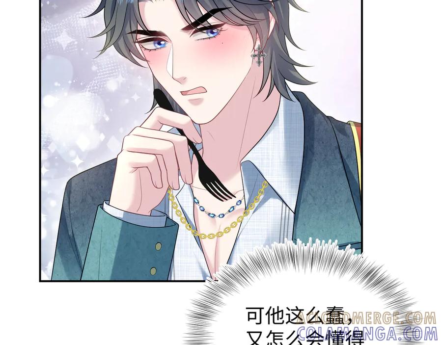 【快穿】绝美白莲在线教学 442 我承认所有罪行 第70页