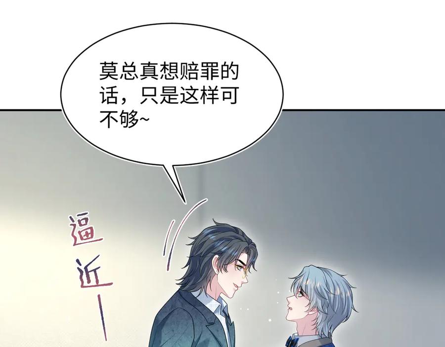 【快穿】绝美白莲在线教学 442 我承认所有罪行 第39页