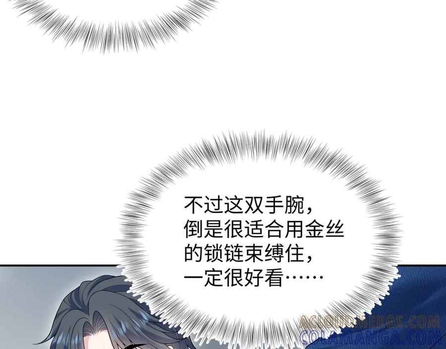 【快穿】绝美白莲在线教学 442 我承认所有罪行 第22页