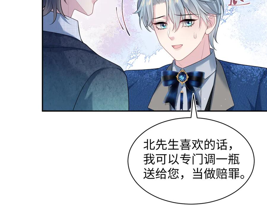 【快穿】绝美白莲在线教学 442 我承认所有罪行 第36页