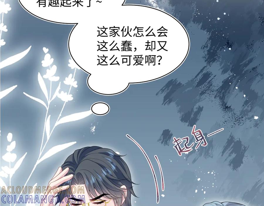 【快穿】绝美白莲在线教学 442 我承认所有罪行 第28页