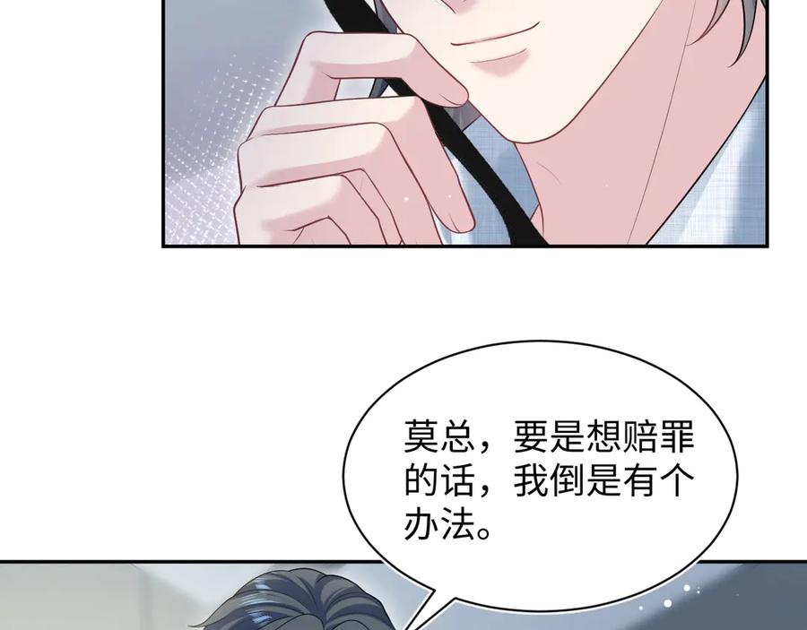 【快穿】绝美白莲在线教学 442 我承认所有罪行 第72页