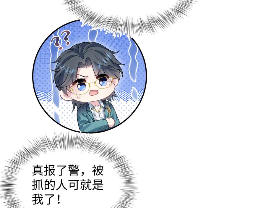 【快穿】绝美白莲在线教学 442 我承认所有罪行 第21页