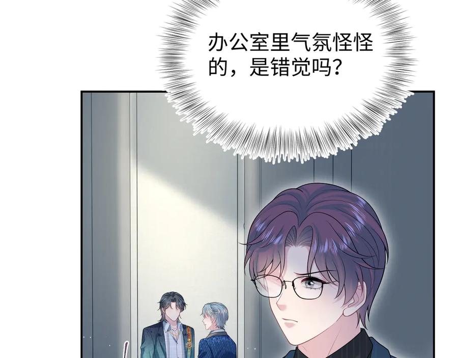 【快穿】绝美白莲在线教学 442 我承认所有罪行 第53页