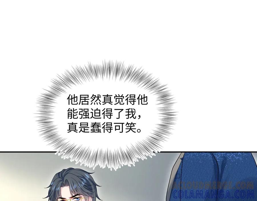 【快穿】绝美白莲在线教学 442 我承认所有罪行 第13页