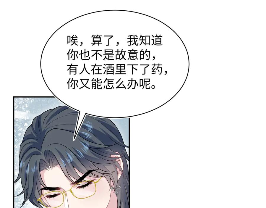 【快穿】绝美白莲在线教学 442 我承认所有罪行 第24页