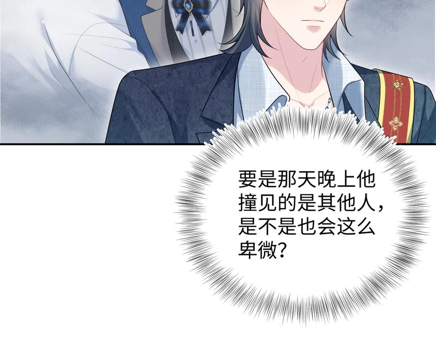 【快穿】绝美白莲在线教学 442 我承认所有罪行 第38页