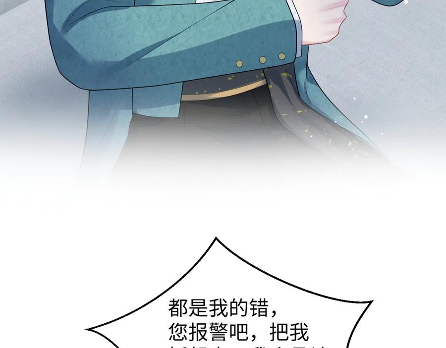 【快穿】绝美白莲在线教学 442 我承认所有罪行 第18页