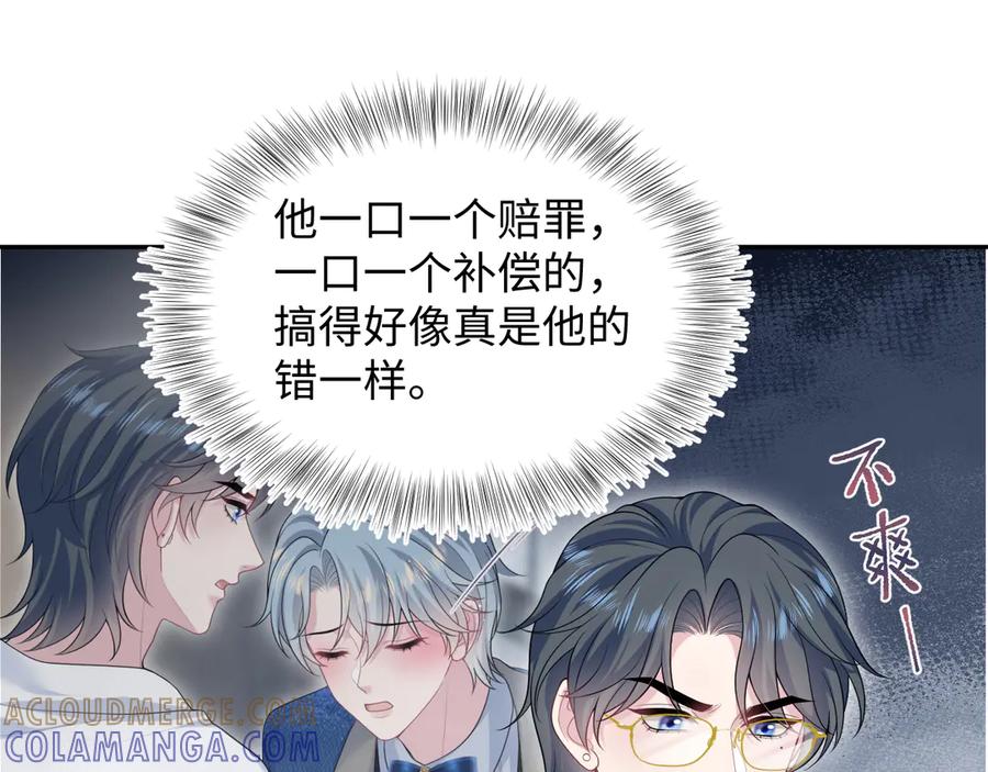 【快穿】绝美白莲在线教学 442 我承认所有罪行 第37页