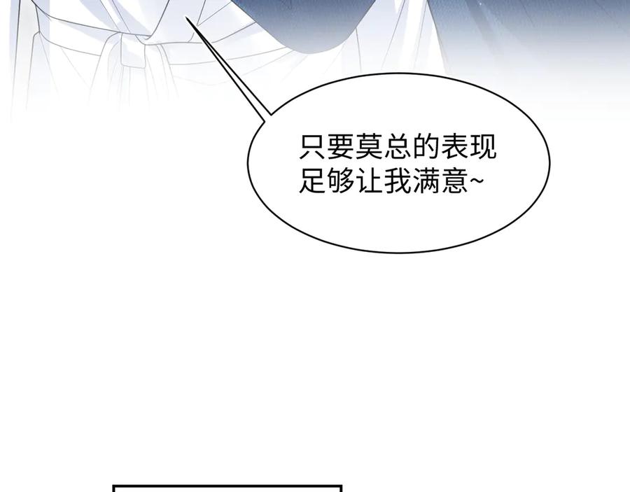 【快穿】绝美白莲在线教学 445 赎罪方式 第53页