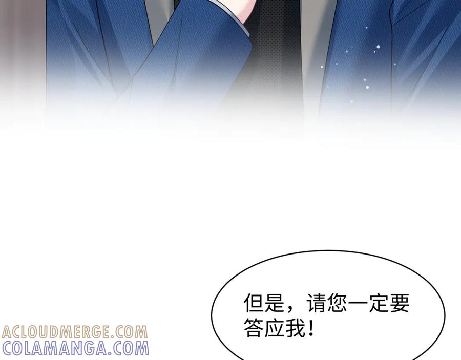【快穿】绝美白莲在线教学 445 赎罪方式 第46页