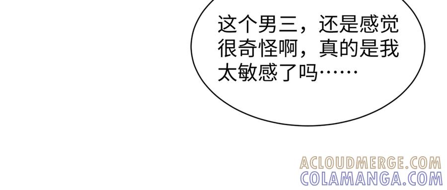 【快穿】绝美白莲在线教学 445 赎罪方式 第73页