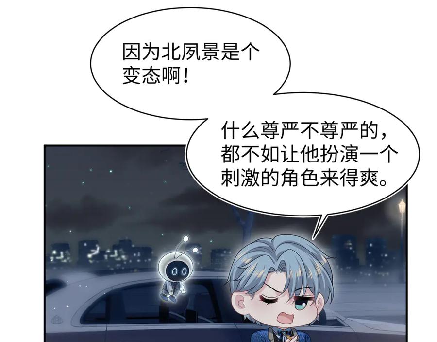 【快穿】绝美白莲在线教学 445 赎罪方式 第81页