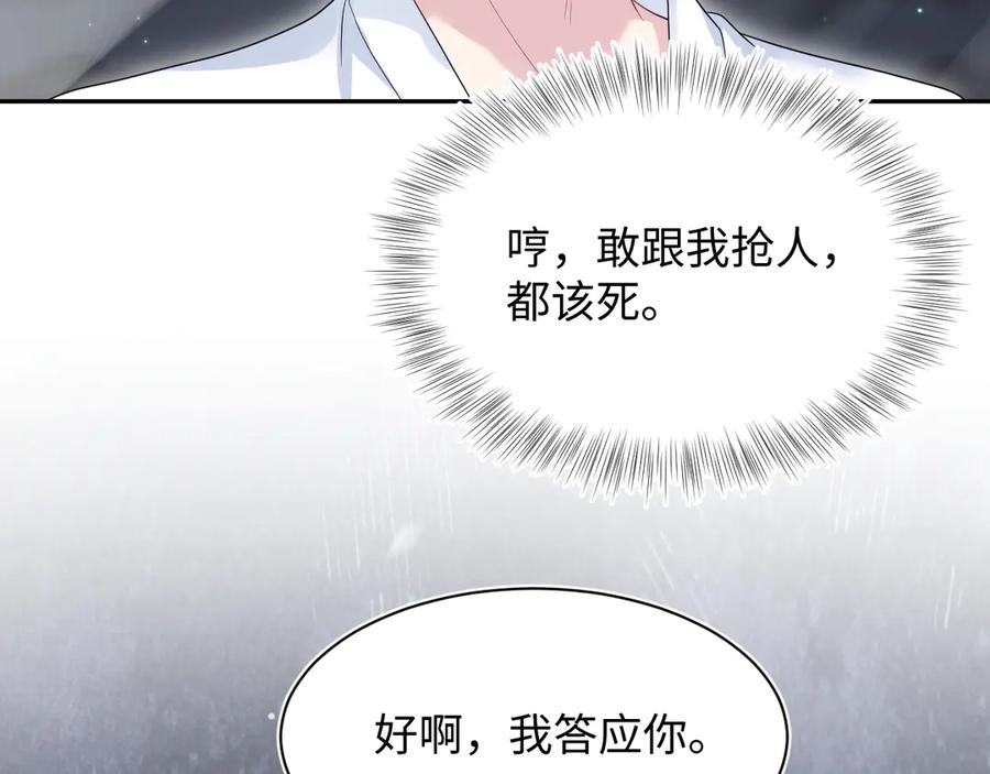 【快穿】绝美白莲在线教学 445 赎罪方式 第50页
