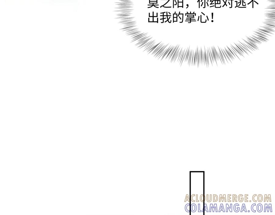 【快穿】绝美白莲在线教学 445 赎罪方式 第67页