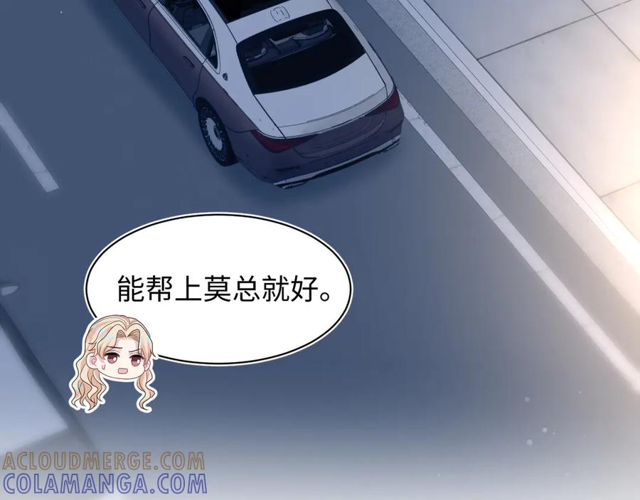 【快穿】绝美白莲在线教学 445 赎罪方式 第70页