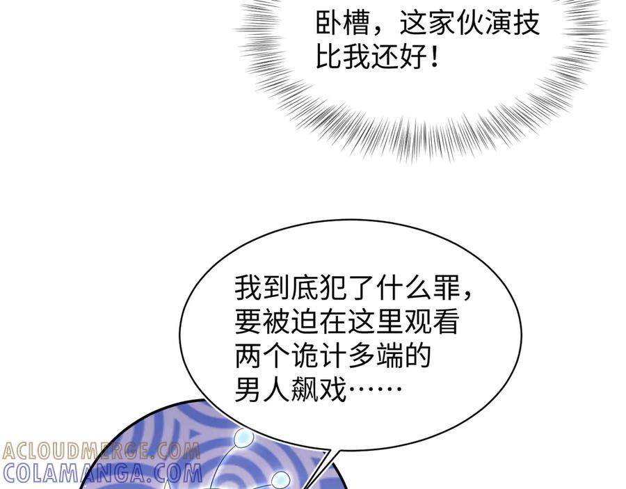 【快穿】绝美白莲在线教学 445 赎罪方式 第40页