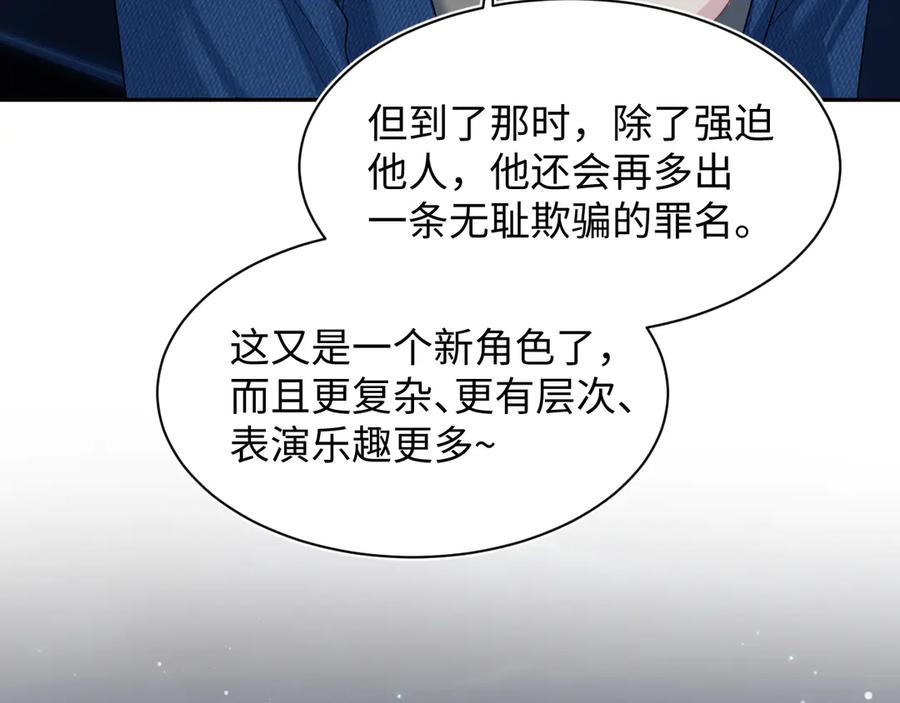 【快穿】绝美白莲在线教学 445 赎罪方式 第87页