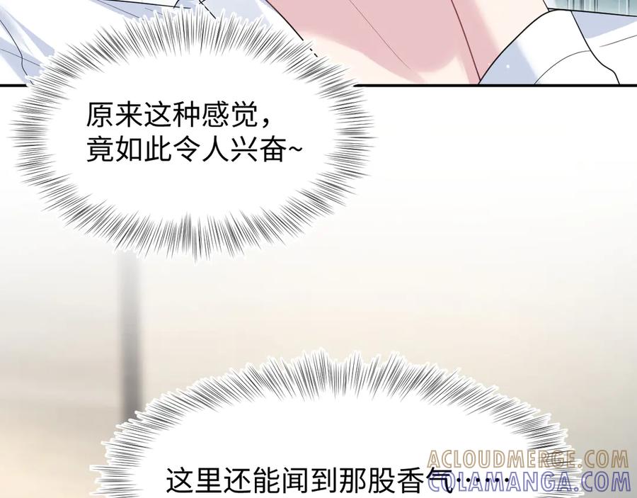 【快穿】绝美白莲在线教学 445 赎罪方式 第64页