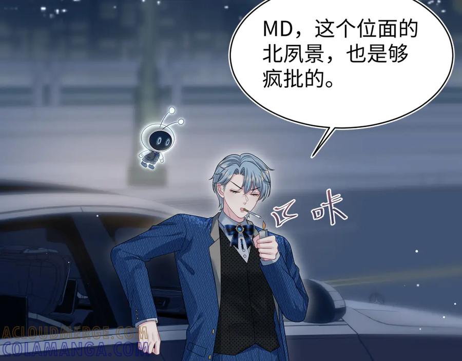 【快穿】绝美白莲在线教学 445 赎罪方式 第76页