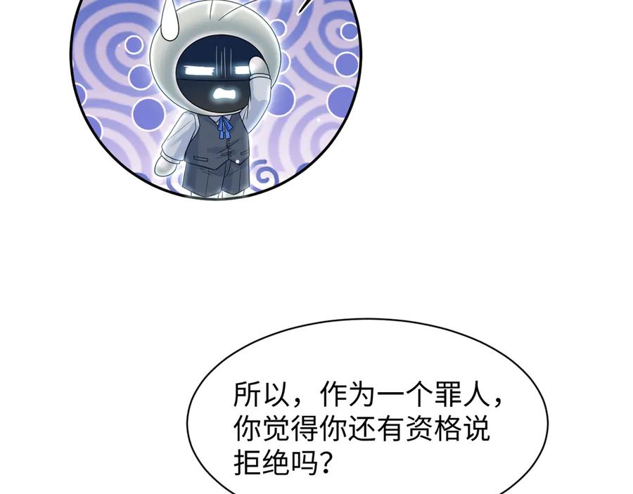 【快穿】绝美白莲在线教学 445 赎罪方式 第41页