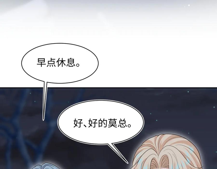 【快穿】绝美白莲在线教学 445 赎罪方式 第71页